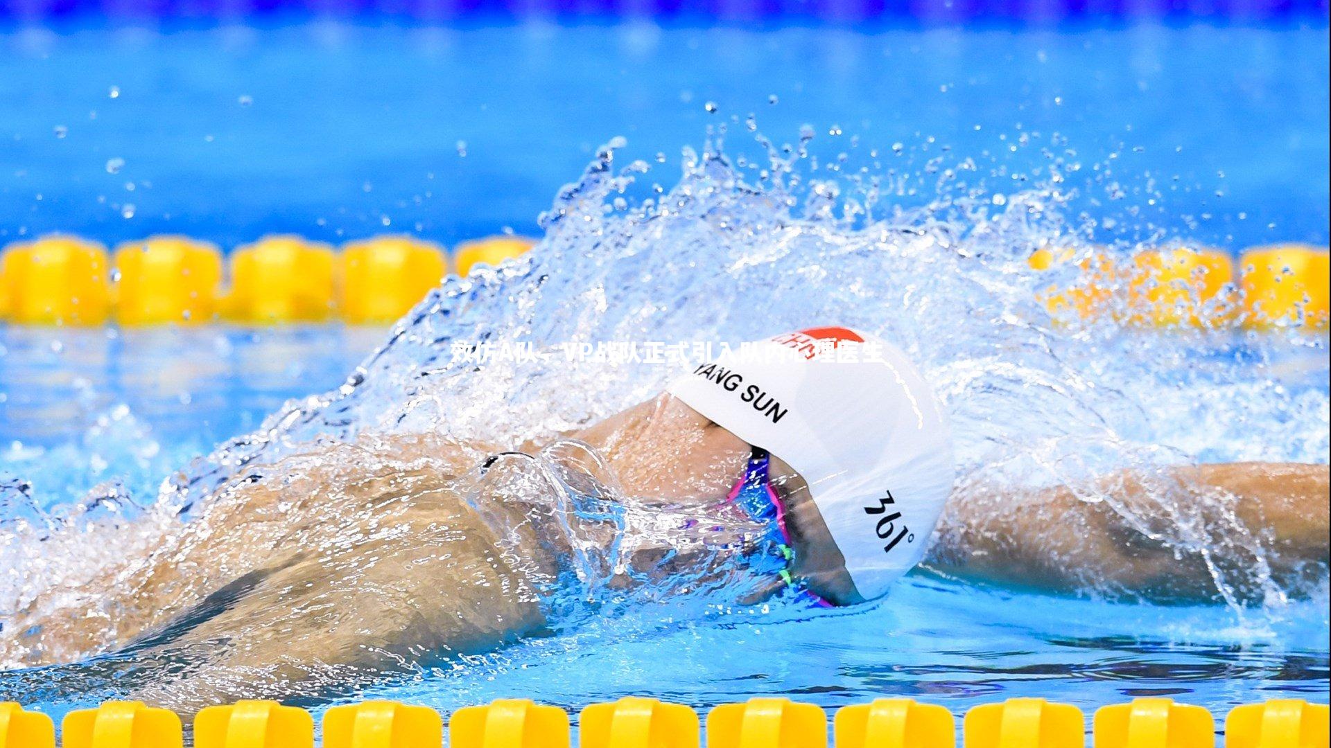 j9九游会官网-效仿A队，VP战队正式引入队内心理医生